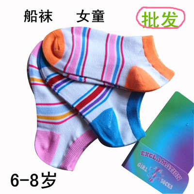 針織襪-尋此圖嬰兒針織襪廠家采購平臺求購產品詳情